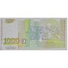 BULGARİSTAN 1000 LEVA 1994 P#105/a KONDİSYON 10/10