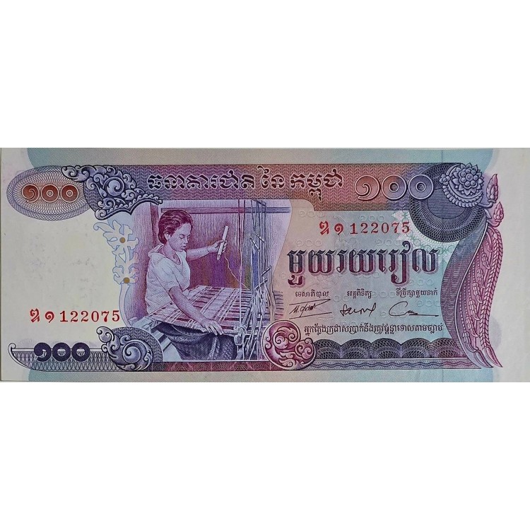 KAMBOÇYA  100  RİELS  KONDİSYON 10/10 