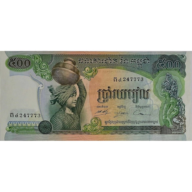 KAMBOÇYA  500  RİELS  KONDİSYON 10/10 