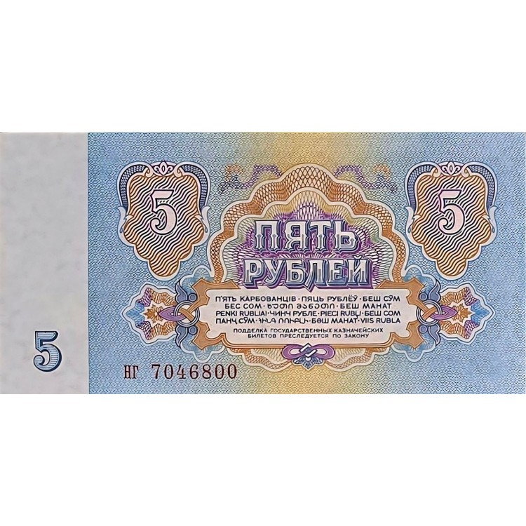 RUSYA 5 RUBLES PİK P224 YIL 1961 KONDİSYON 10/10