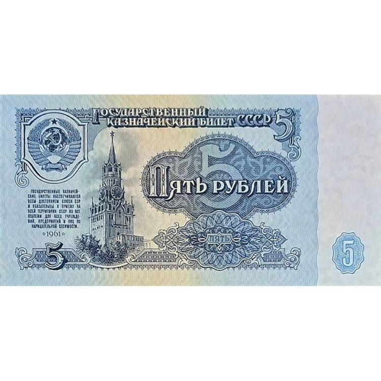 RUSYA 5 RUBLES  KONDİSYON 10/10