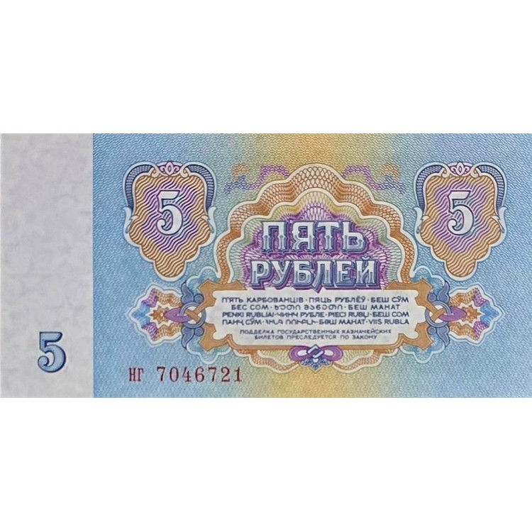 RUSYA 5 RUBLES PİK P224 YIL 1961 KONDİSYON 10/10