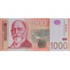SIRBİSTAN 1000 DINARA 2014 P#60/b KONDİSYON 10/10