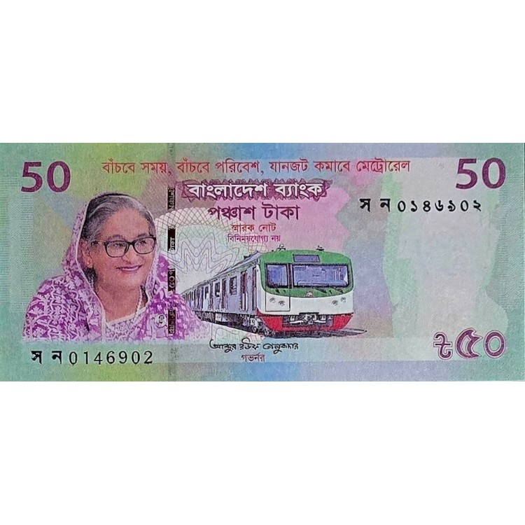 BANGLADEŞ 50 TAKA  KONDİSYON 10/10