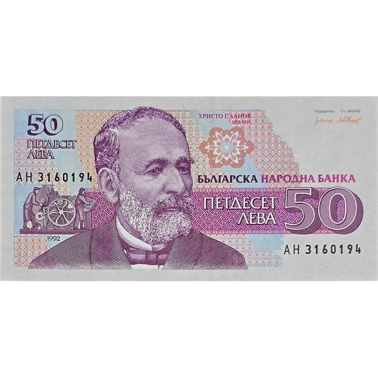 BULGARİSTAN 50 LEVA  KONDİSYON 10/10