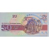 BULGARİSTAN 50 LEVA 1992 P#101 KONDİSYON 10/10