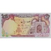 İRAN 100  RİALS  PİK P-135 YIL 1982 KONDİSYON 10/10