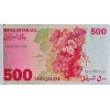 SRAİL 500 sheqalim PİK P-48 YIL 1982 KONDİSYON 10/10