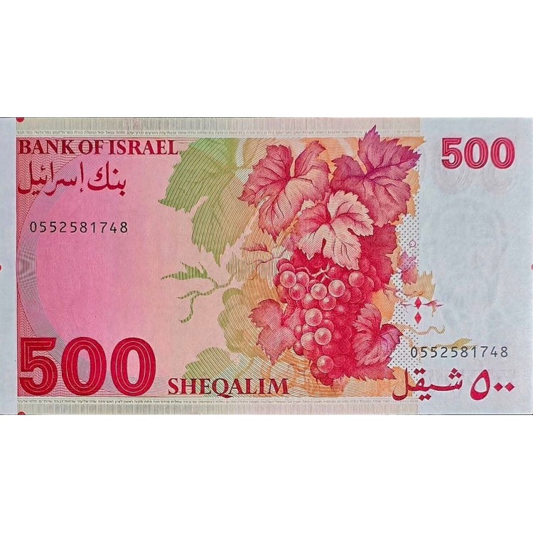 SRAİL 500 sheqalim PİK P-48 YIL 1982 KONDİSYON 10/10