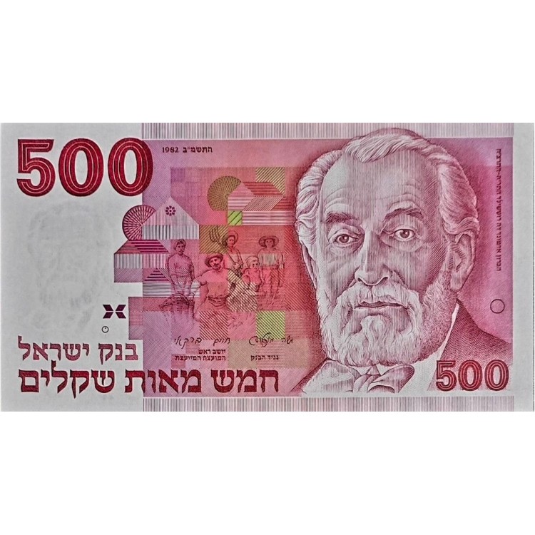 İSRAİL 500 sheqalim   KONDİSYON 10/10