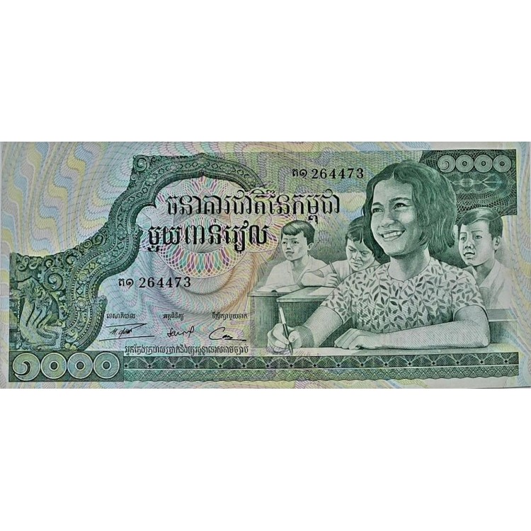 KAMBOÇYA  1000  RİELS  KONDİSYON 10/10 