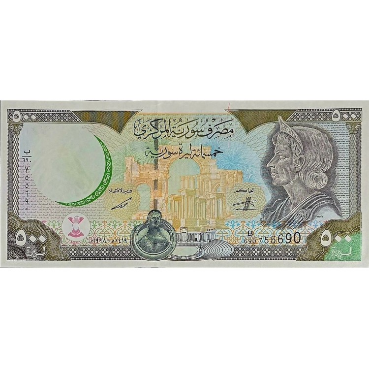 SURİYE 500 POUND   KONDİSYON 10/10
